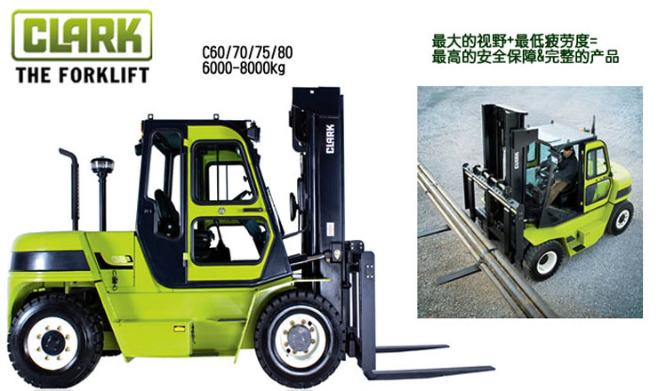 克拉克6-8噸平衡重內燃叉車_1